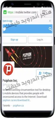 تحميل برنامج سايفون برو 2023 Psiphon Pro للأندرويد APK مجاني