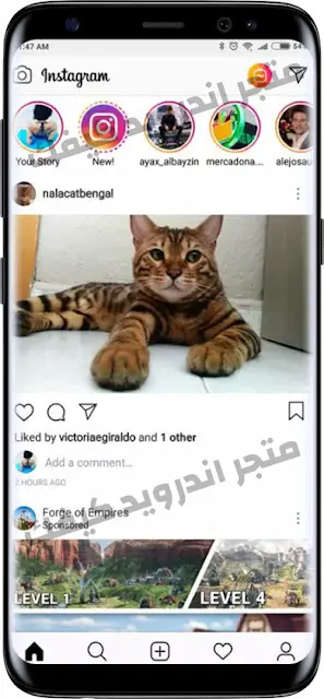 تحميل Instagram انستقرام عربي للاندرويد APK 2023 برابط مباشر