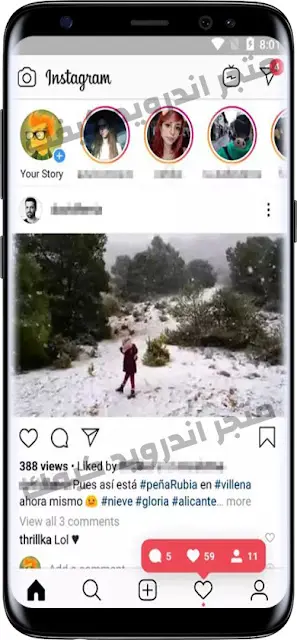 تحميل Instagram انستقرام عربي للاندرويد APK 2023 برابط مباشر